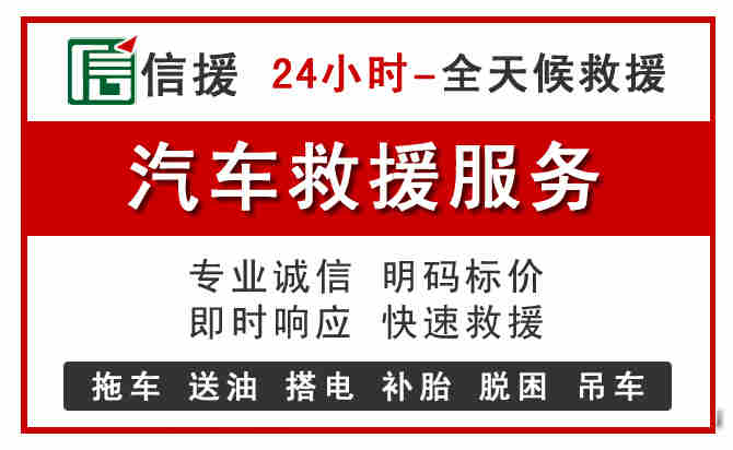 山海关中途汽车送机油
