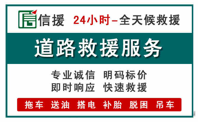 山海关汽车送油救援 (1).jpg