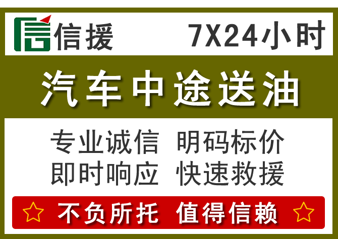 山海关送油.png