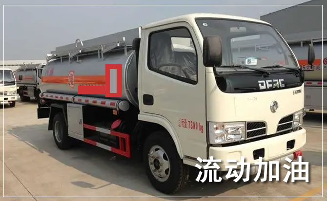 山海关道路救援汽车送机油