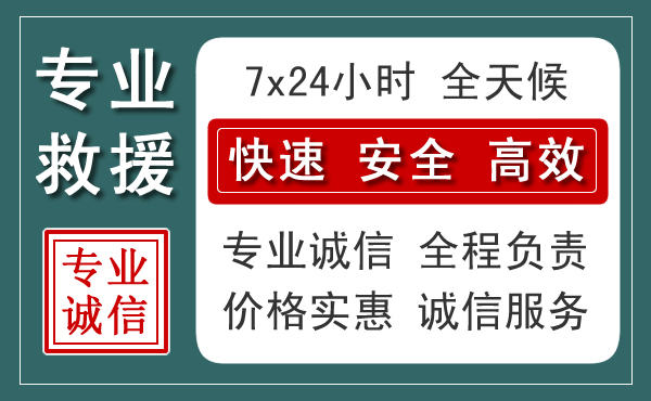 山海关汽车救援送柴油