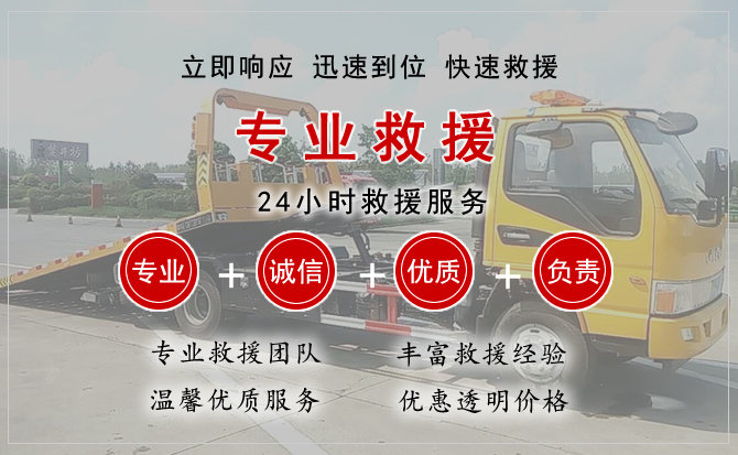  山海关汽车中途送油救援电话